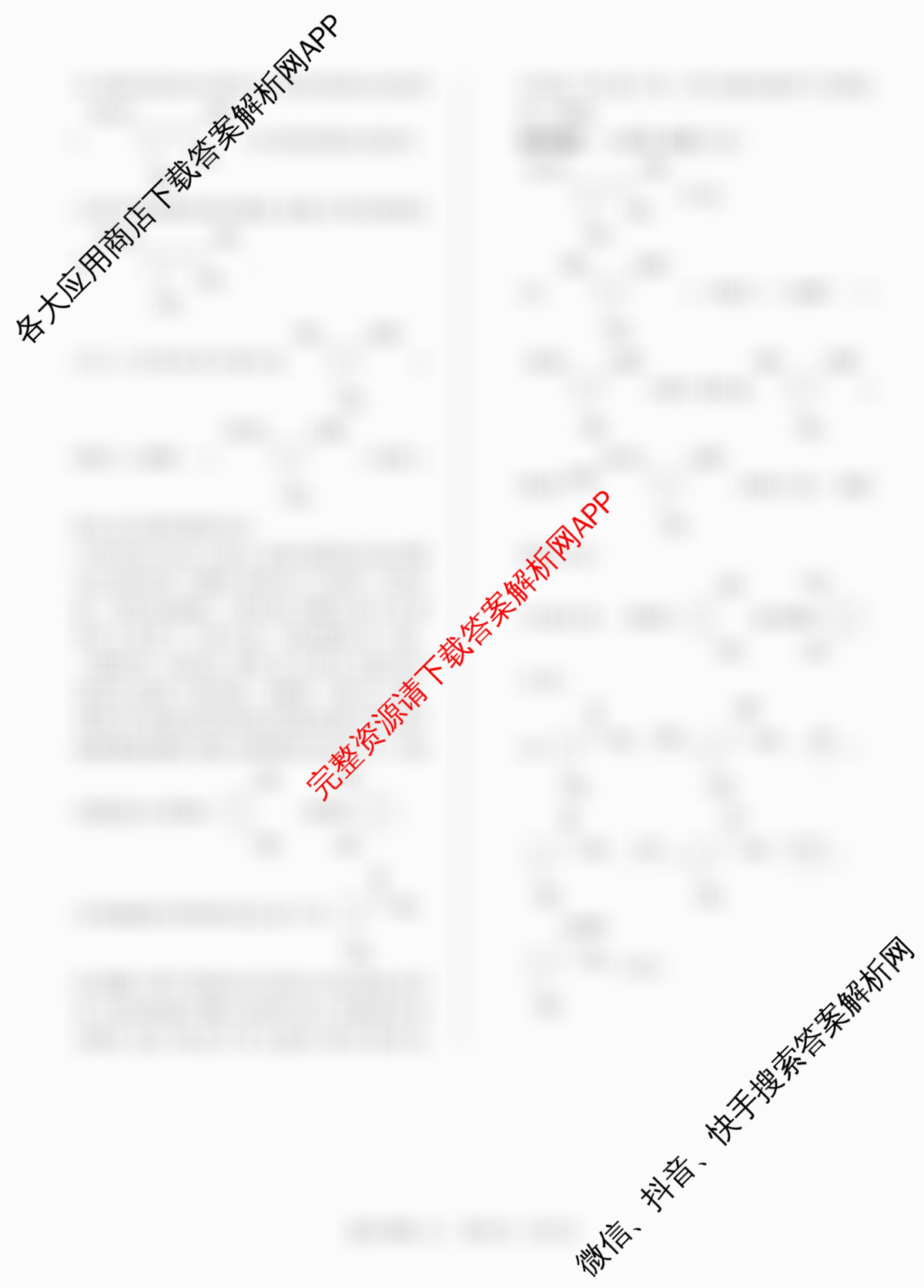 天一大联考2026届高三冲刺(六)6各科答案及试卷（含历史、英语、语文等27份）化学答案