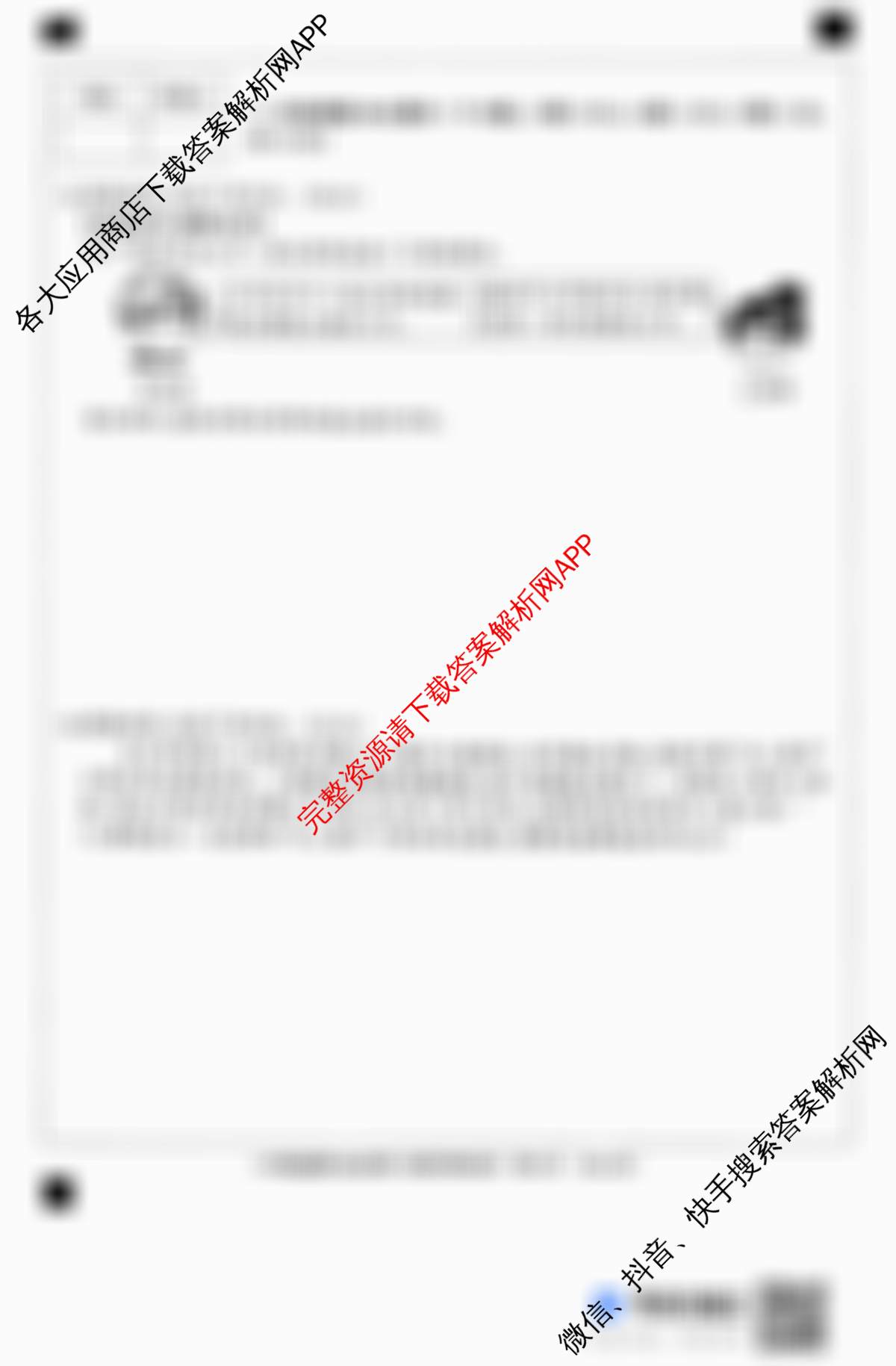 河北省2025-2026学年第一学期八年级第三阶段学情分析（含地理(中图版) 物理(人教版) 语文等）道德与法治试题