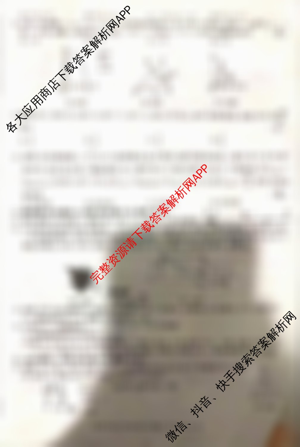 万友安徽省2026届九年级卷二(11月期中第二次月考)试卷及答案汇总（含语文 历史 物理(沪科版)等）数学试题