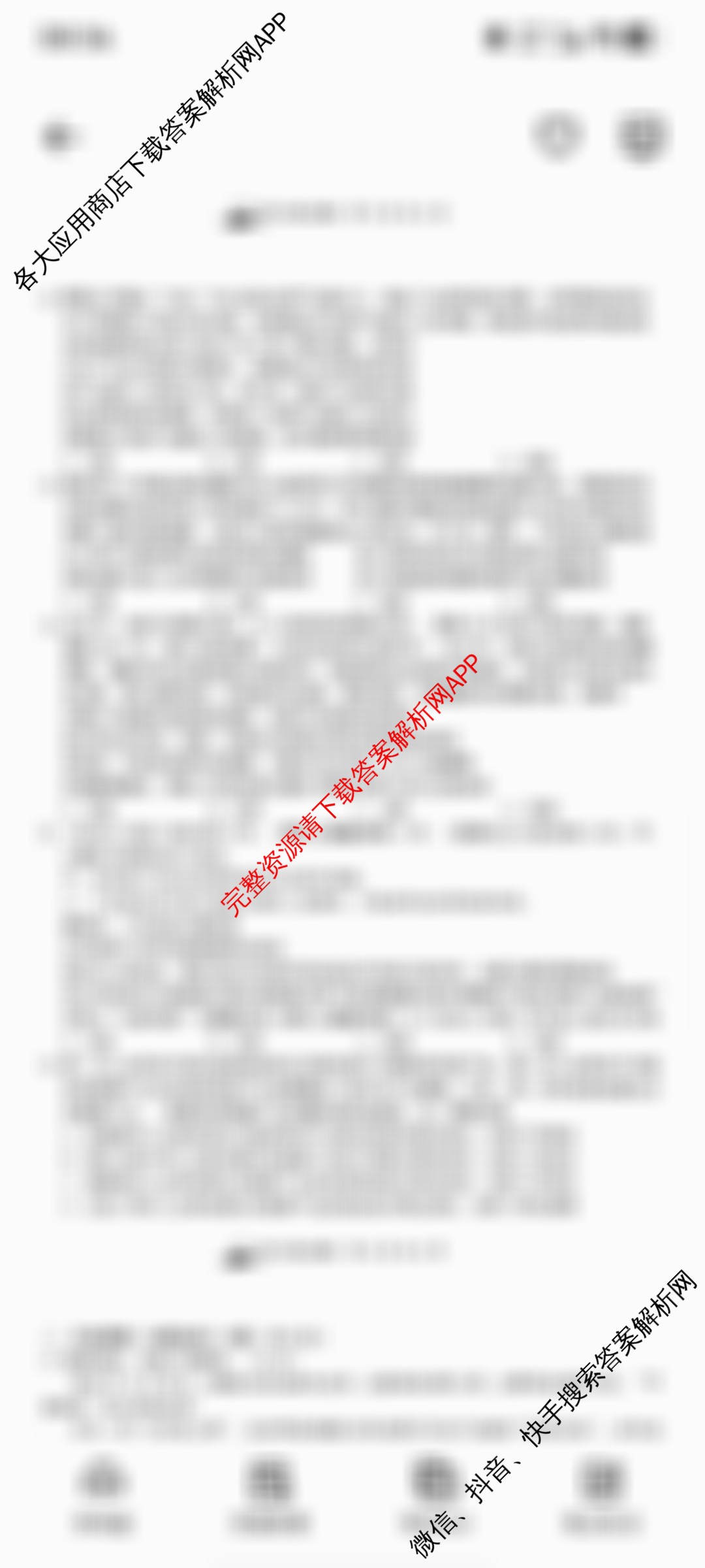 山西大学附中2025~2026学年第一学期高三8月模块诊断(总第二次)（含物理、化学、语文等9份）政治试题