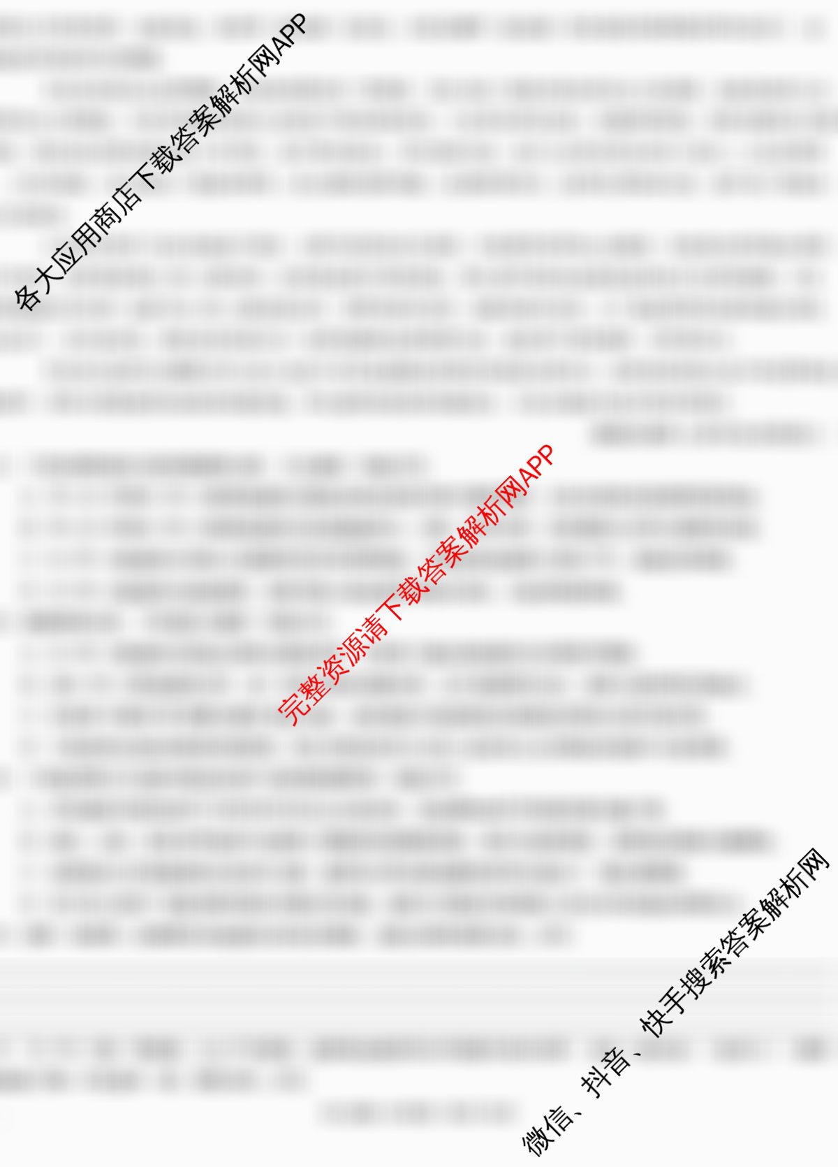 炎德英才大联考萍乡实验学校2025届高三模拟试卷(一)1各科答案及试卷（含地理、政治、化学等）语文试题