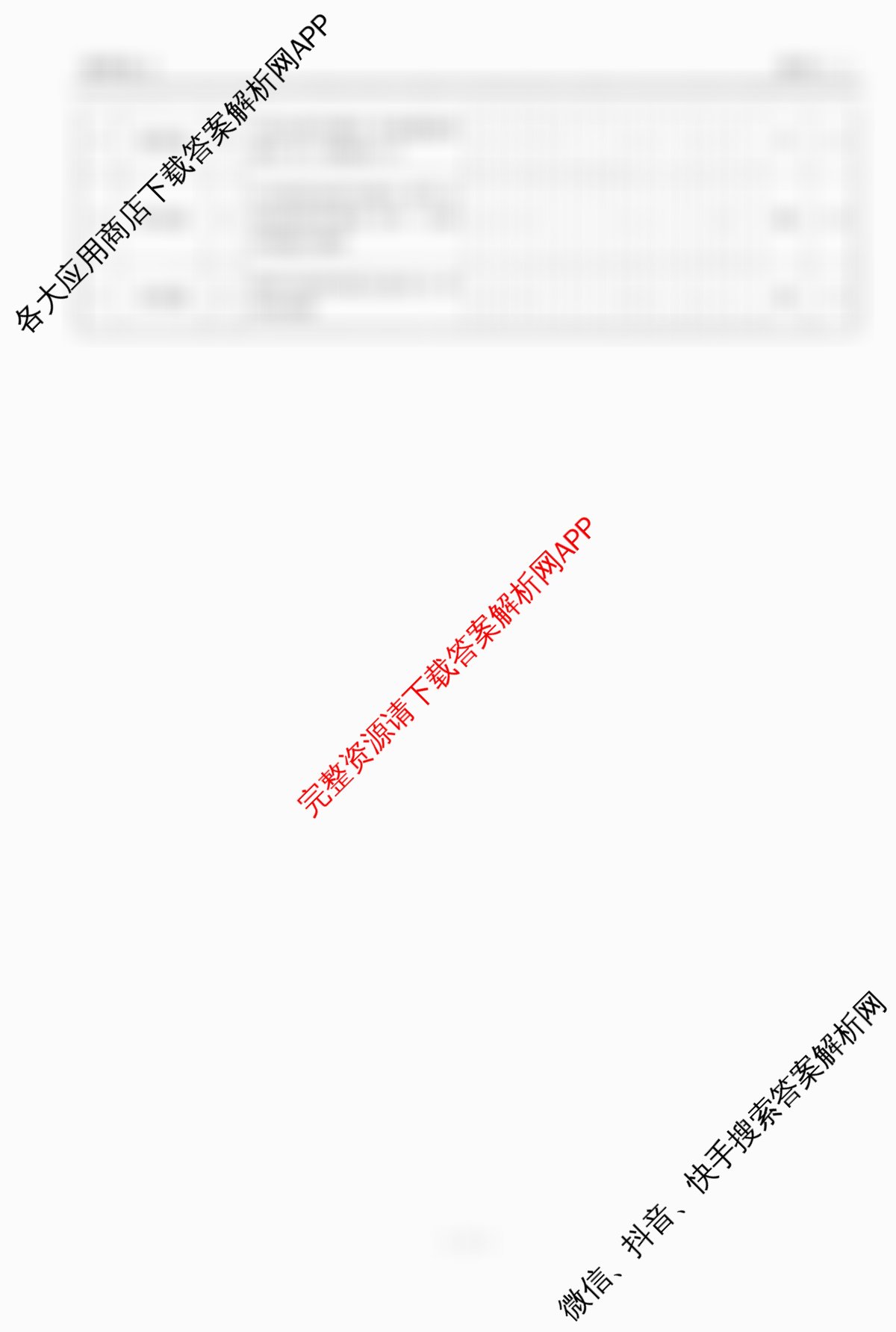 衡水金卷先享题调研卷2026年普通高等学校招生全国统一考试模拟试题(二)2试卷及答案汇总（91科全）数学答案