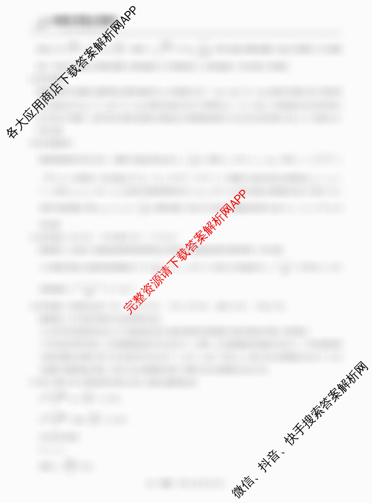 上进联考江西省2024-2025学年第二学期期中统一检测高一各科答案及试卷（9科全）物理答案