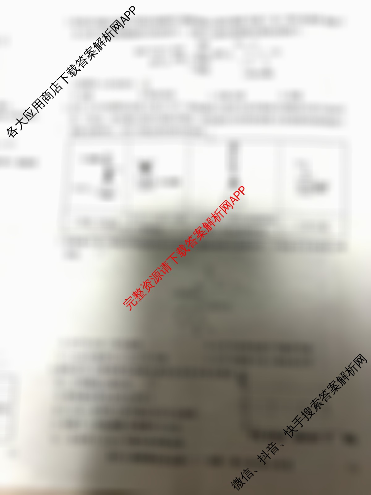2026届全国高考调研模拟信息卷(一)1试卷及答案汇总（含历史(河南) 生物(C1) 数学等）化学试题