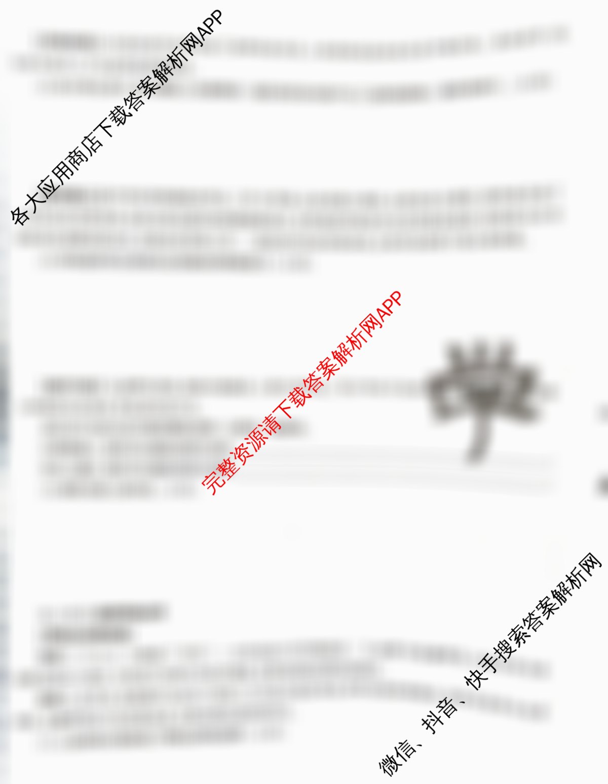 陕西省2025秋季八年级第一阶段素养达标测试A卷基础卷各科答案及试卷（含语文、物理、地理等）道德与法治(部编版)试题