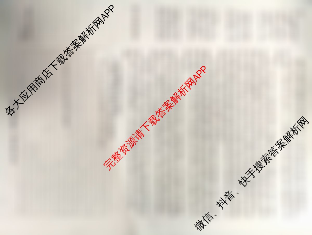 炎德英才大联考雅礼中学2026届高三月考试卷(四)各科答案及试卷（9科全）英语试题