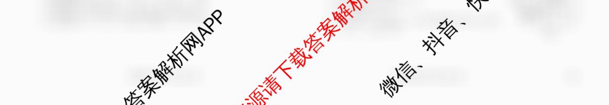 衡水金卷先享题2026年学科素养评价练(五)5各科答案及试卷（含化学(JS)【江苏专版】 历史(CY)【重庆专版】 物理(HN)【湖南专版】等90份）化学试题