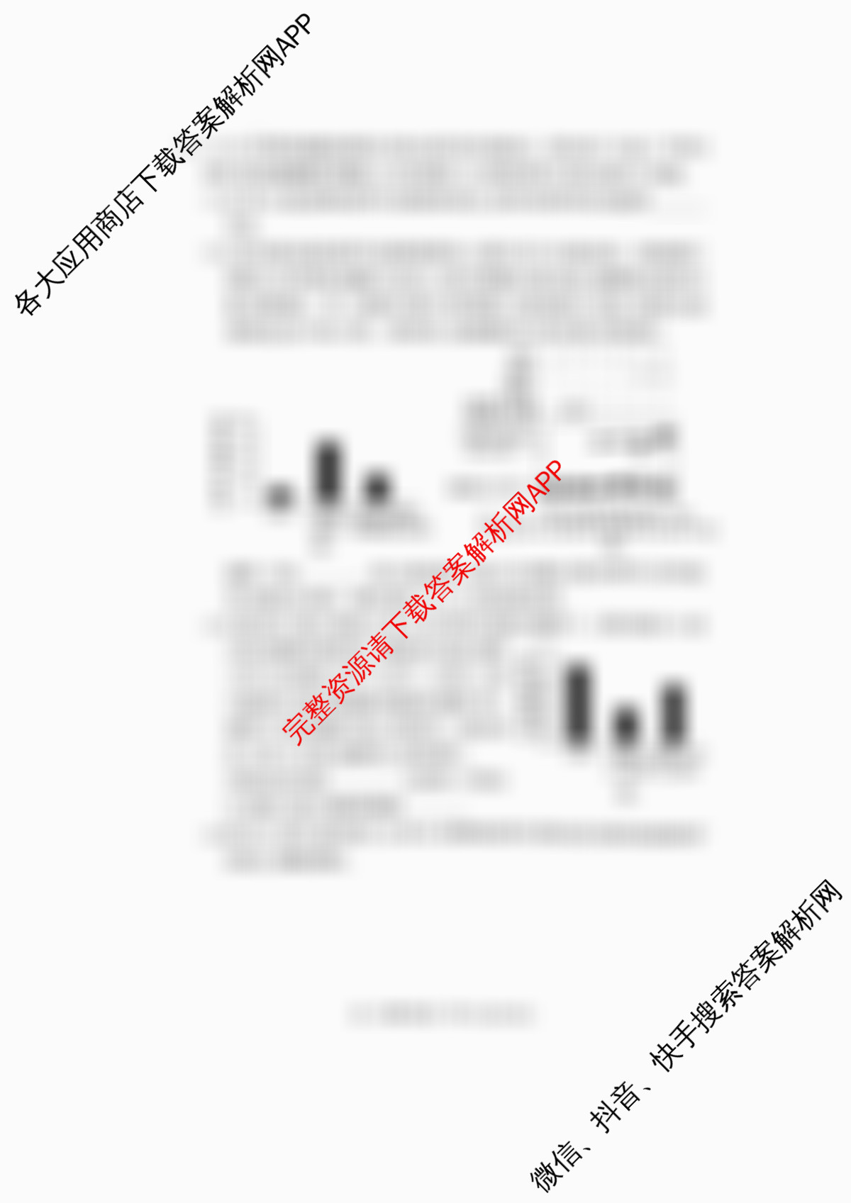 北京市朝阳区2025~2026学年度第一学期期中质量检测高三(2025.11)（含化学 历史 生物等9份）生物试题
