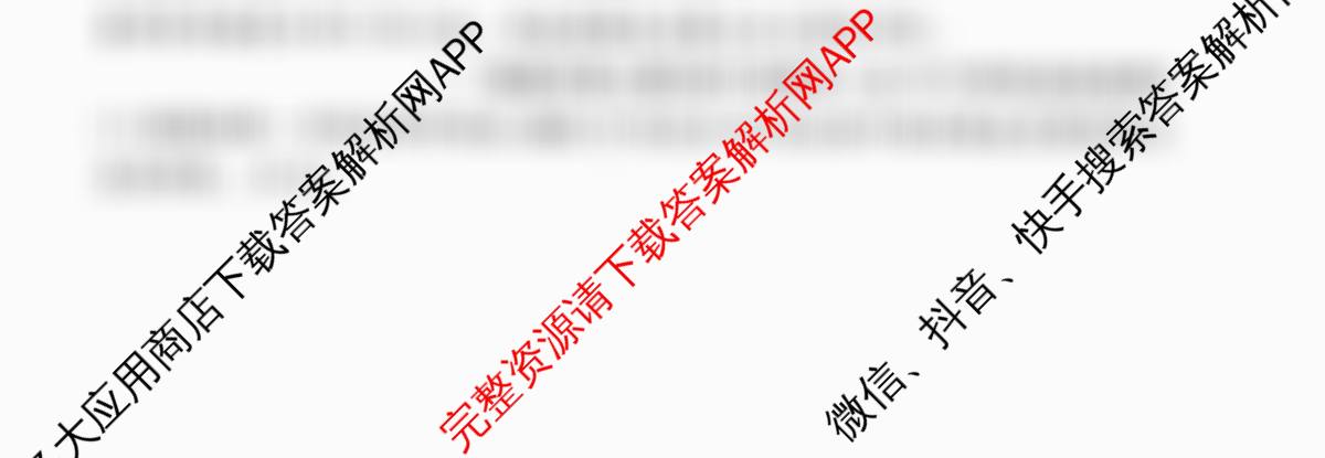 衡水金卷先享题调研卷2026年普通高等学校招生全国统一考试模拟试题(三)3各科答案及试卷（含历史(HU)、政治(MH)、生物(FJ)等91份）历史试题