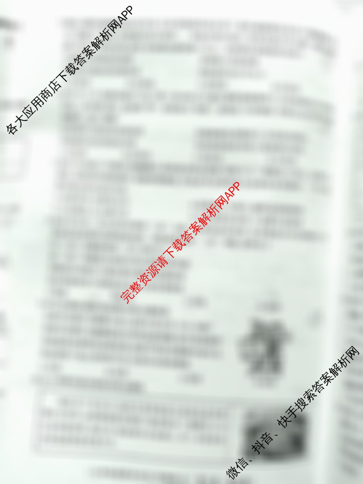 陕西省2025-2026学年度九年级第一学期第一阶段巩固练A（11科全）道德与法治(部编版)试题
