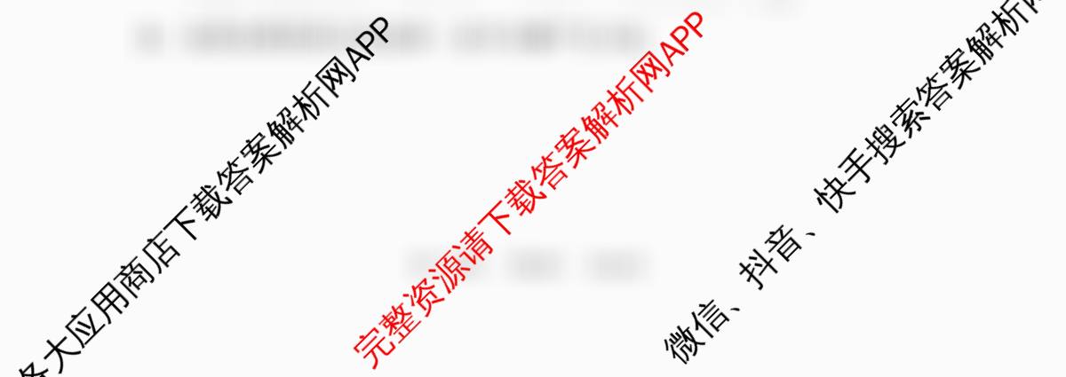 山西省三金联盟高一年级上学期第二次联合考试试题(卷)12.18各科答案及试卷（含英语、物理、历史等）化学试题