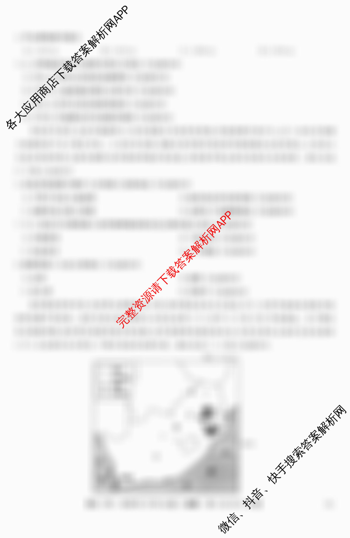 全国名校大联考2025~2026学年高三第一次联考(月考): 含数学 化学(A2) 地理(A1)试卷解析地理试题