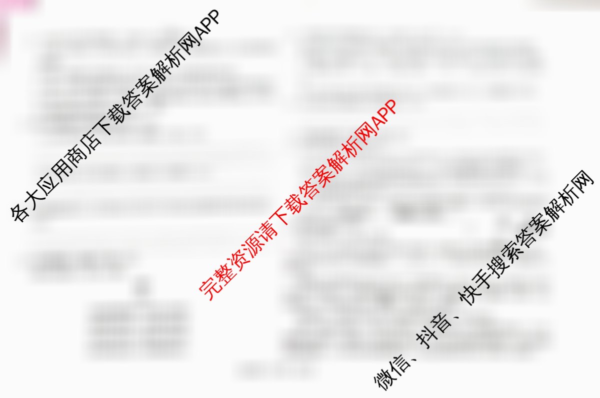 绥德一中高2027届高二上学期第一次质量检测(卷)试卷及答案汇总（含物理 地理 历史等）语文试题