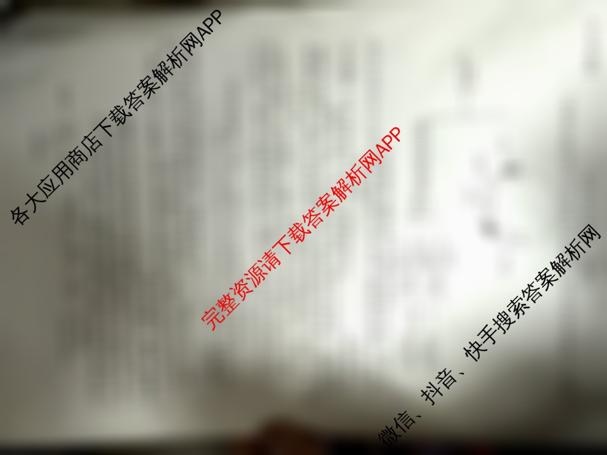2026届智慧上进名校学术联盟高考模拟信息卷&冲刺卷&预测卷(一)1（49科全）生物试题