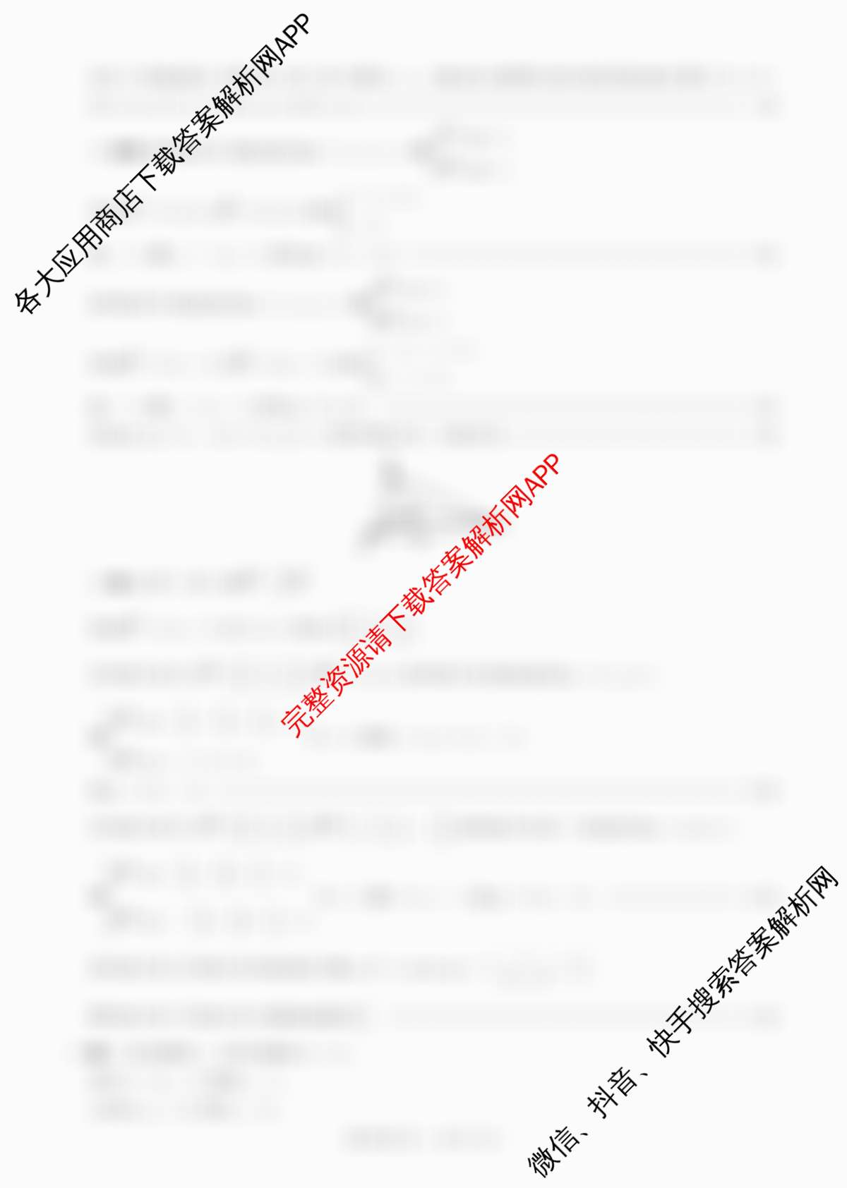 百师联盟2025-2026学年高二上学期综合测试卷试卷及答案汇总（含历史(90分钟) 语文(百) 英语等29份）数学答案