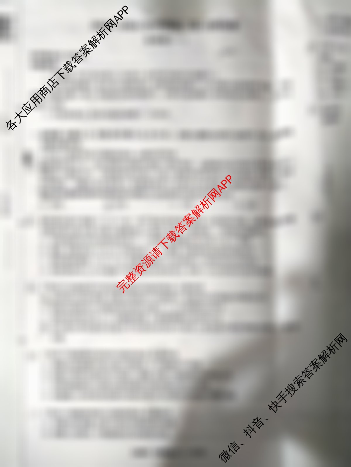 衡中同卷2025-2026学年度高三复滚动卷(一)1试卷及答案汇总（含化学 语文 物理(HJ)等）生物试题