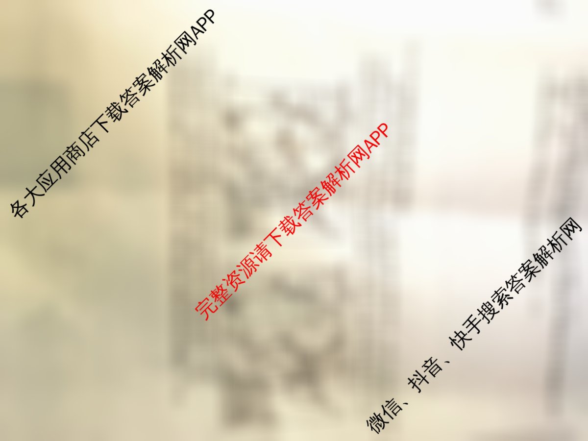2026届名校大联盟高三月考卷(三)各科答案及试卷: 含物理(无字母) 生物 政治试卷解析地理试题