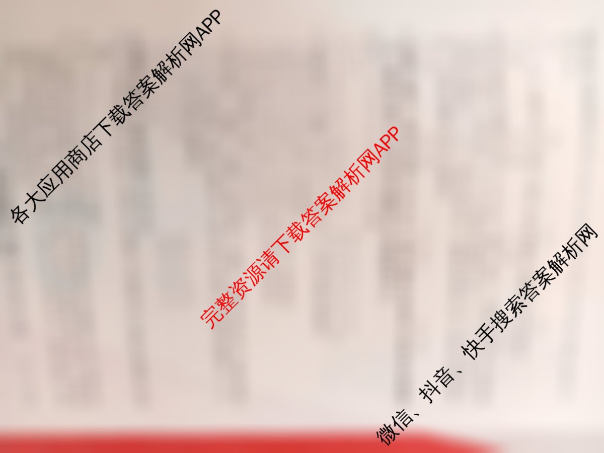 山西省2025-2026高二年级下学期第一次教学质量检测(26-T-562B)试卷及答案汇总: 含生物、物理、地理试卷解析数学试题