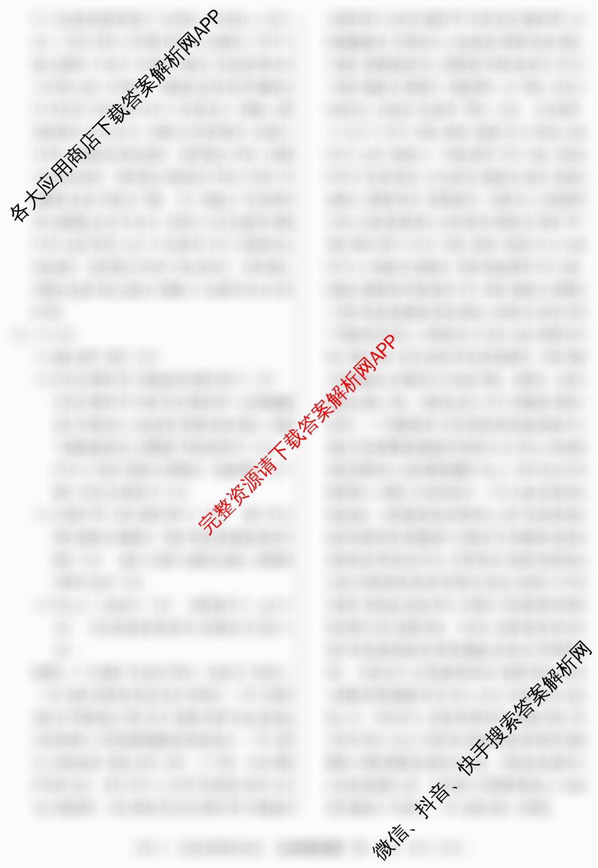 2026年普通高等学校招生统一考试最新模拟卷(二)2试卷及答案汇总: 含地理(CQX6)、物理(新S6J)、历史(新S6J)试卷解析生物答案