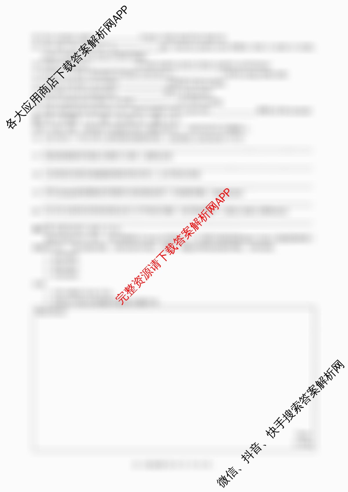 2024学年第一学期浙江省9+1高中联盟高一年级期中考试试卷及答案汇总（含英语 物理 语文等）英语试题