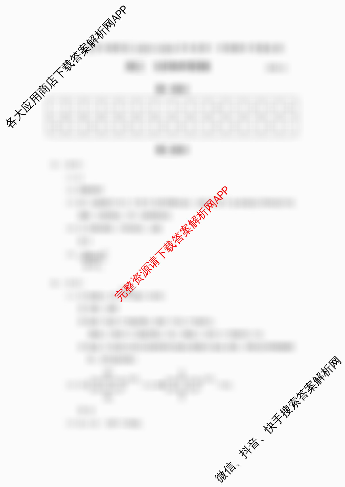 北京市朝阳区2025~2026学年度第一学期期中质量检测高三(2025.11)（含化学 历史 生物等9份）化学答案