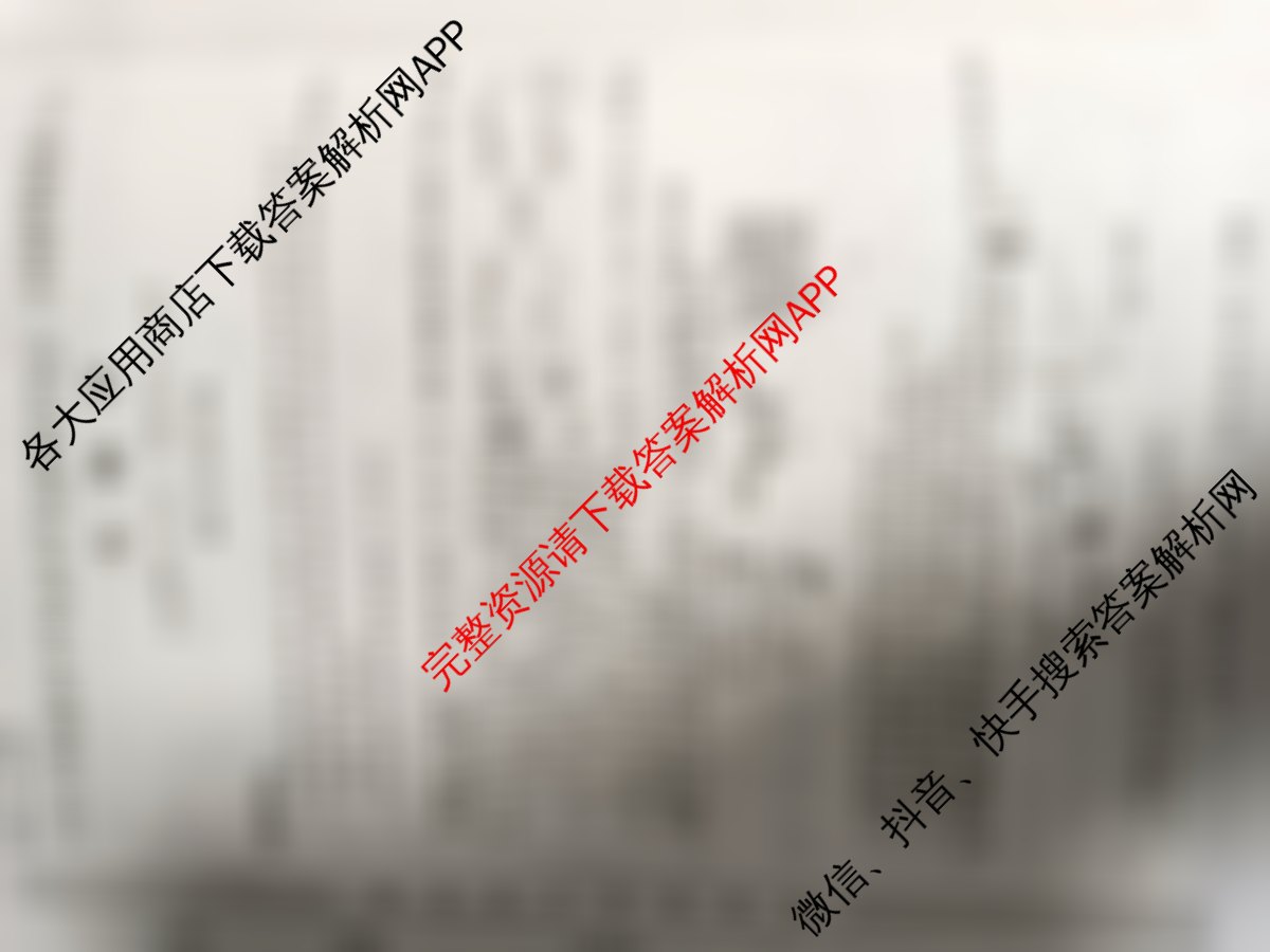 2026普通高等学校招生全国统一考试冲刺押题卷(六)6各科答案及试卷（含英语 地理(HNY) 政治等）生物试题