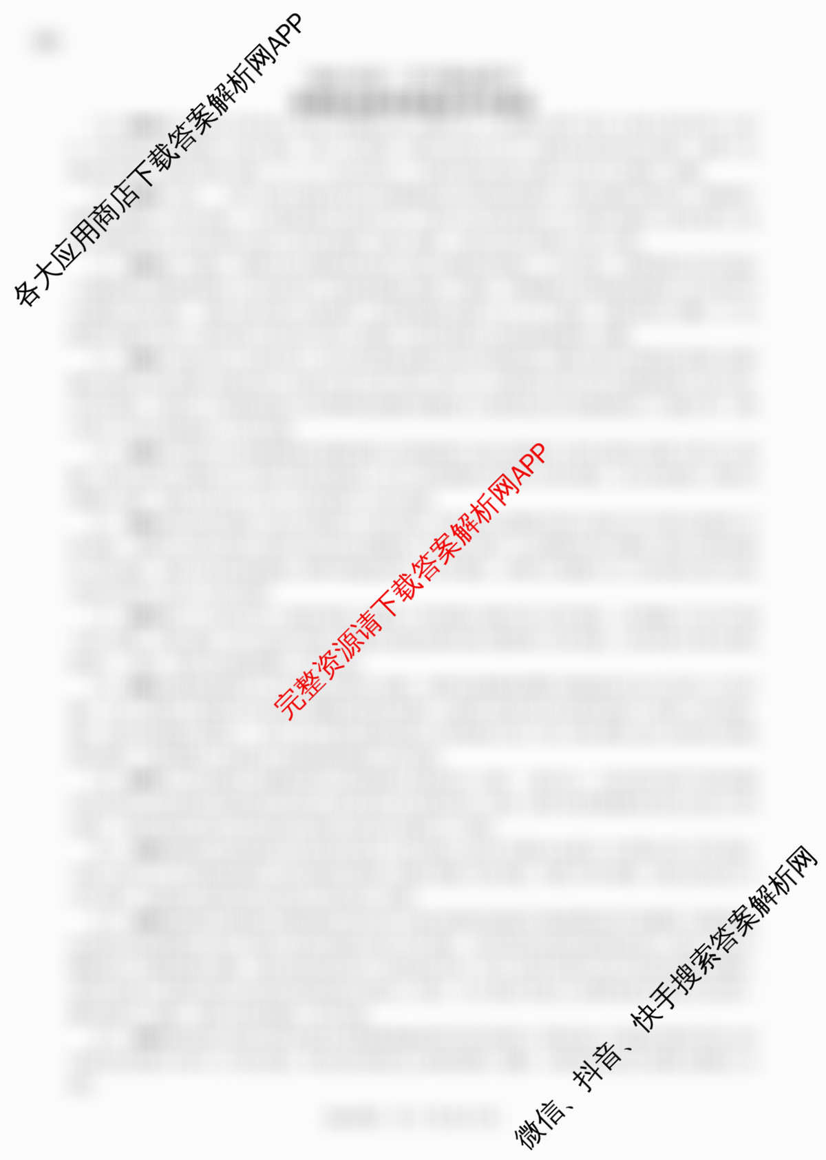 百师联盟2026届高三开学摸底联考(已更新生物(百E) 化学(百N) 语文等56份)政治答案