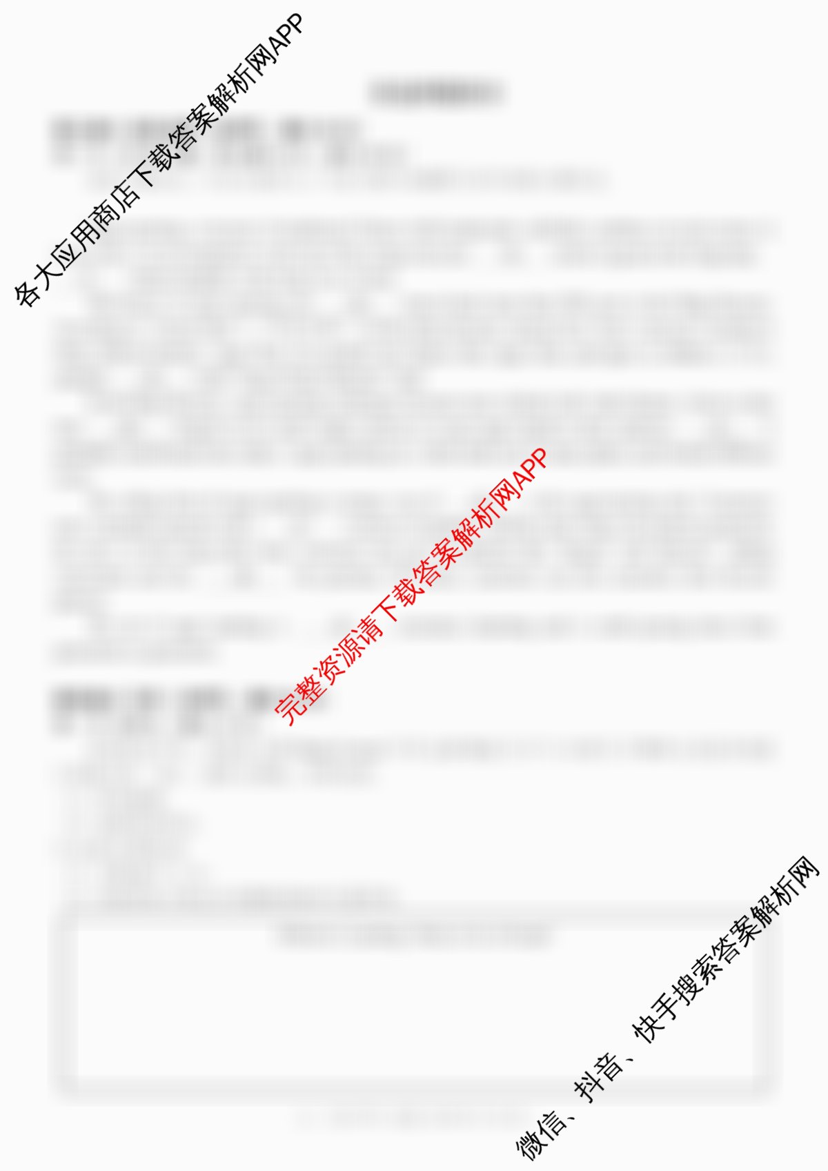 2025学年第一学期浙江北斗星盟阶段性联考高二年级(12.18-19)(已更新技术、政治、地理等11份)英语试题