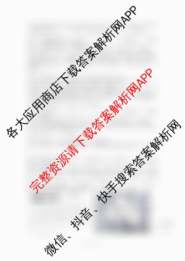 安徽省十联考合肥一中2024-2025学年度高一年级上学期期末测试试卷及答案汇总（含数学、英语、生物等9份）地理答案