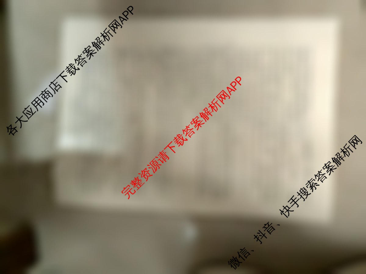 青桐鸣2025届普通高等学校招生全国统一考试青桐鸣大联考(高三)(3.13)(已更新历史 生物 英语等9份)生物试题