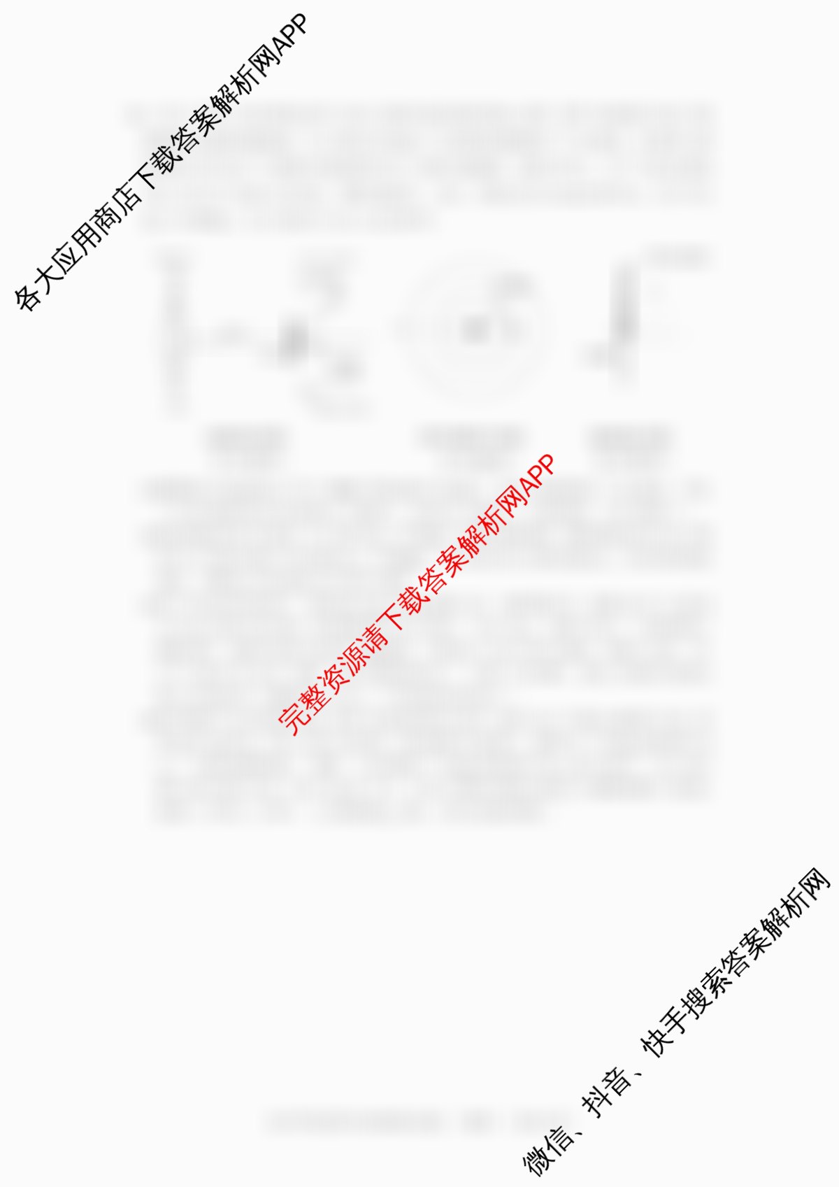 台州市2026届高三第二次教学质量评估试题2026.04（12科全）物理试题
