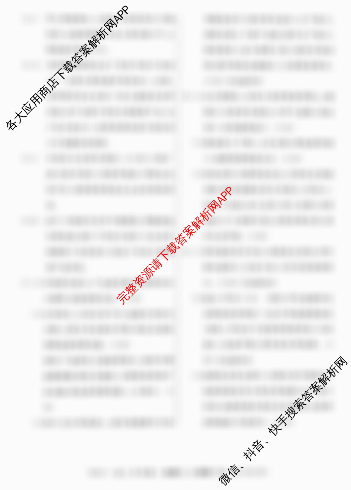 名校联考2026届高三总复月考卷(二)2各科答案及试卷: 含政治(HEN6G) 地理(XS6J) 生物(XS6J)试卷解析地理答案