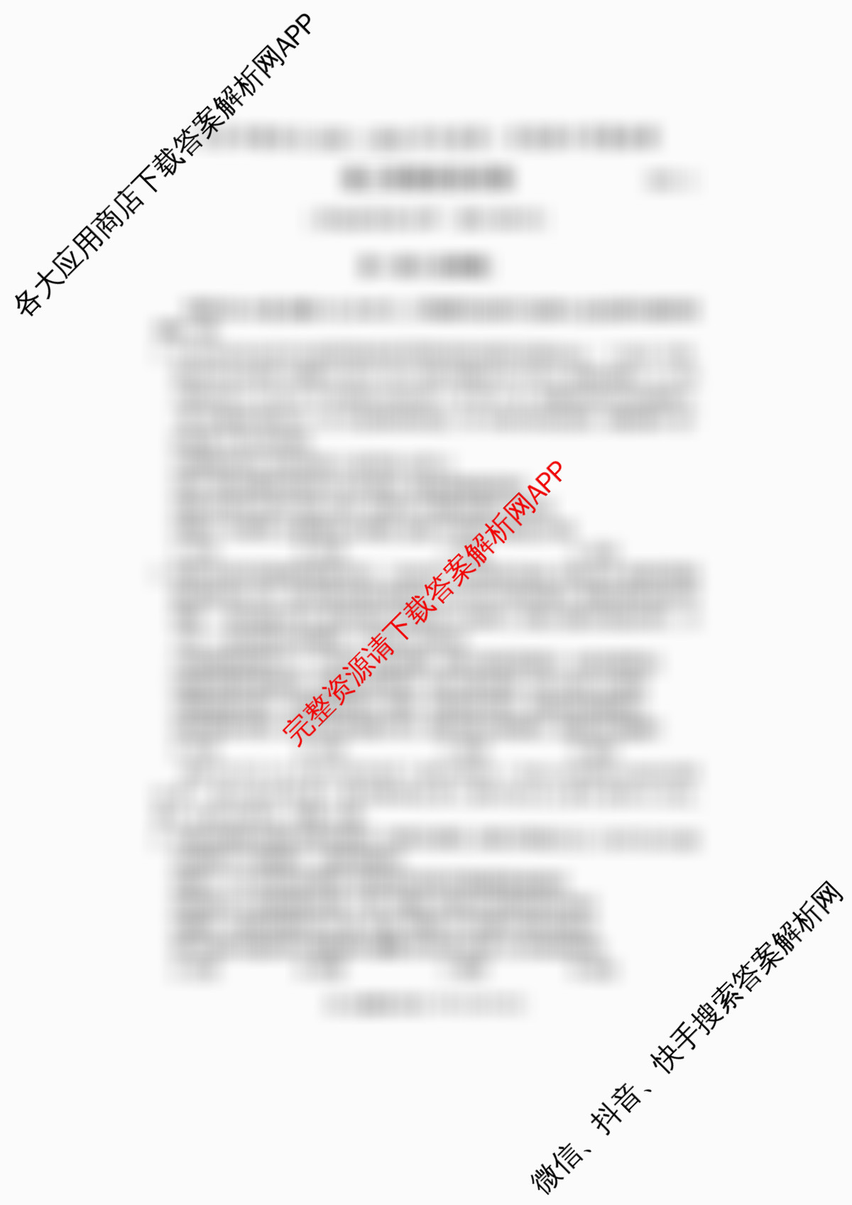 北京市朝阳区2025~2026学年度第一学期期中质量检测高三(2025.11)（含化学 历史 生物等9份）政治试题