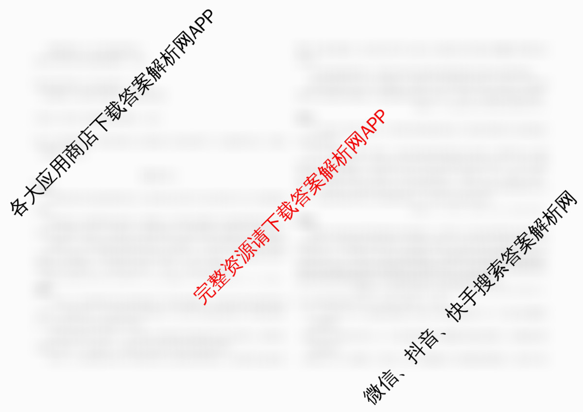 2025届安徽省初中学业水考试考前预测定心卷（含道德与法治 语文 历史等）语文试题