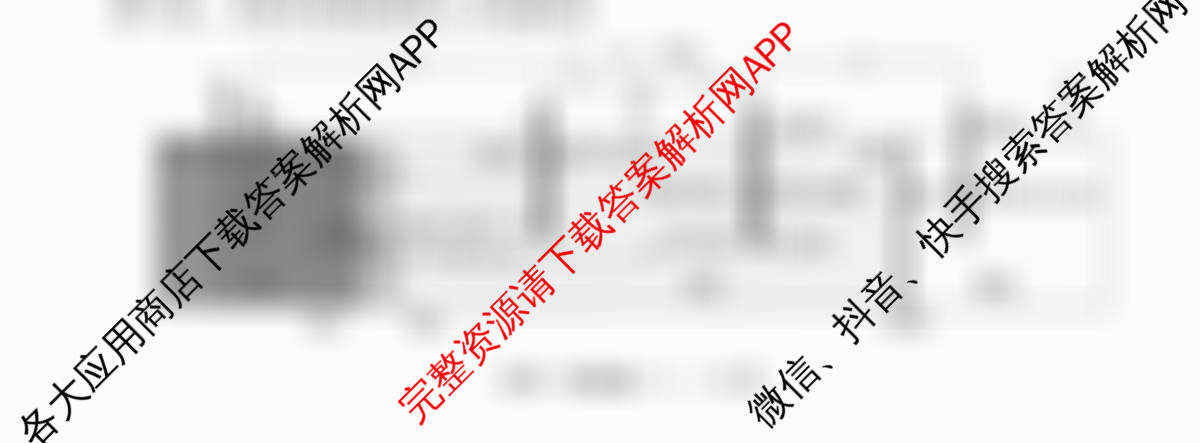 天舟高考衡中同卷2026年普通高等学校招生全国统一考试模拟信息卷(一)1（35科全）化学试题