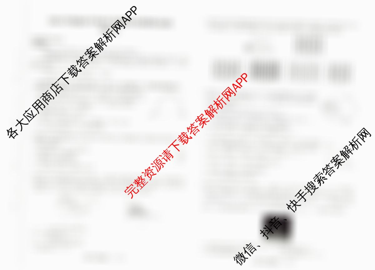 天舟高考衡中同卷2026年普通高等学校招生全国统一考试模拟信息卷(五)5试卷及答案汇总（35科全）物理试题