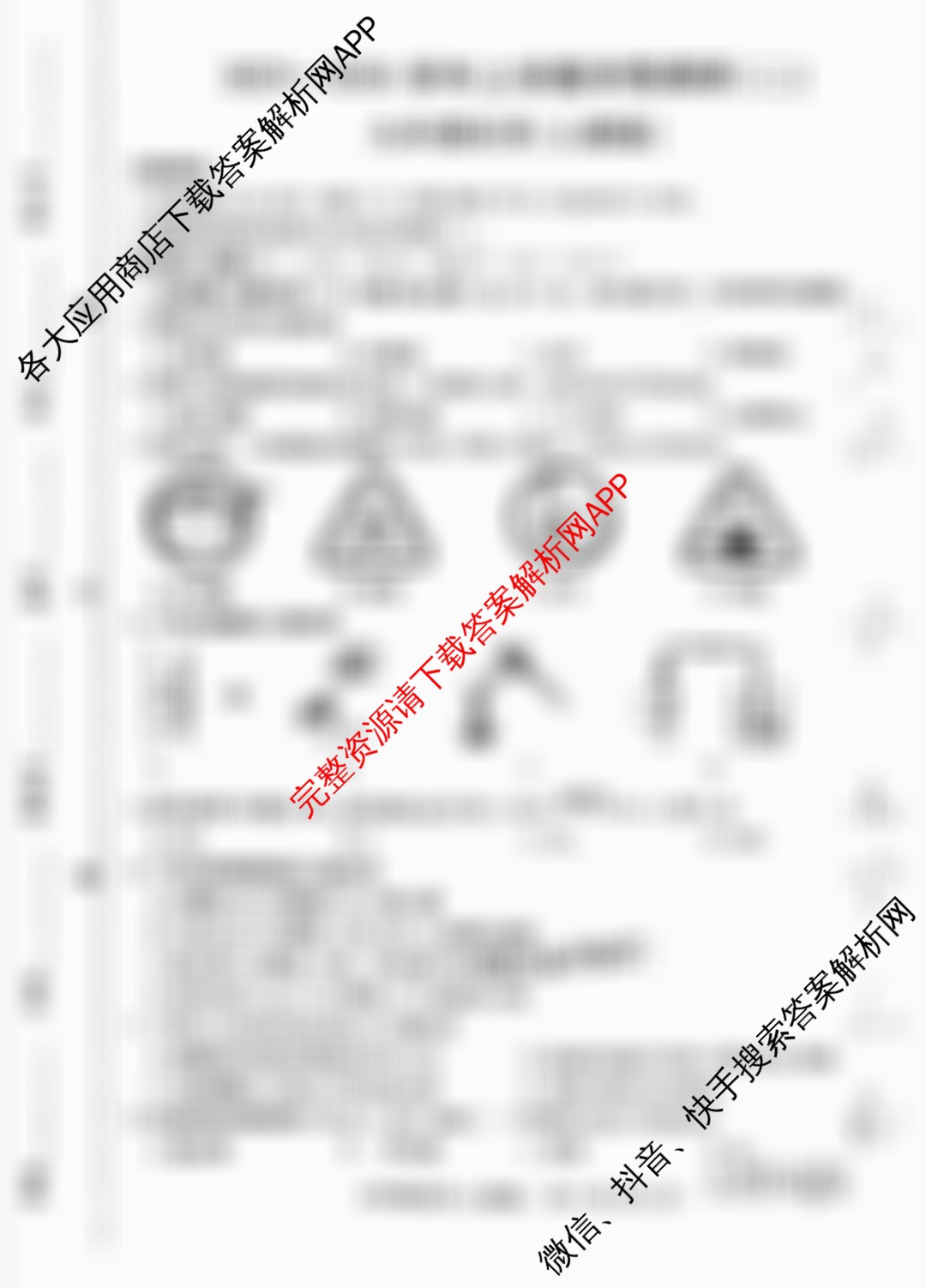 河南省2025-2026学年上学期学情调研卷(二)九年级各科答案及试卷: 含数学(人教版)、语文(人教版)、道德与法治(部编版)试卷解析化学试题 河南省2025-2026学年上学期学情调研卷(二)九年级各科答案及试卷: 含数学(人教版)、语文(人教版)、道德与法治(部编版)试卷解析化学试题