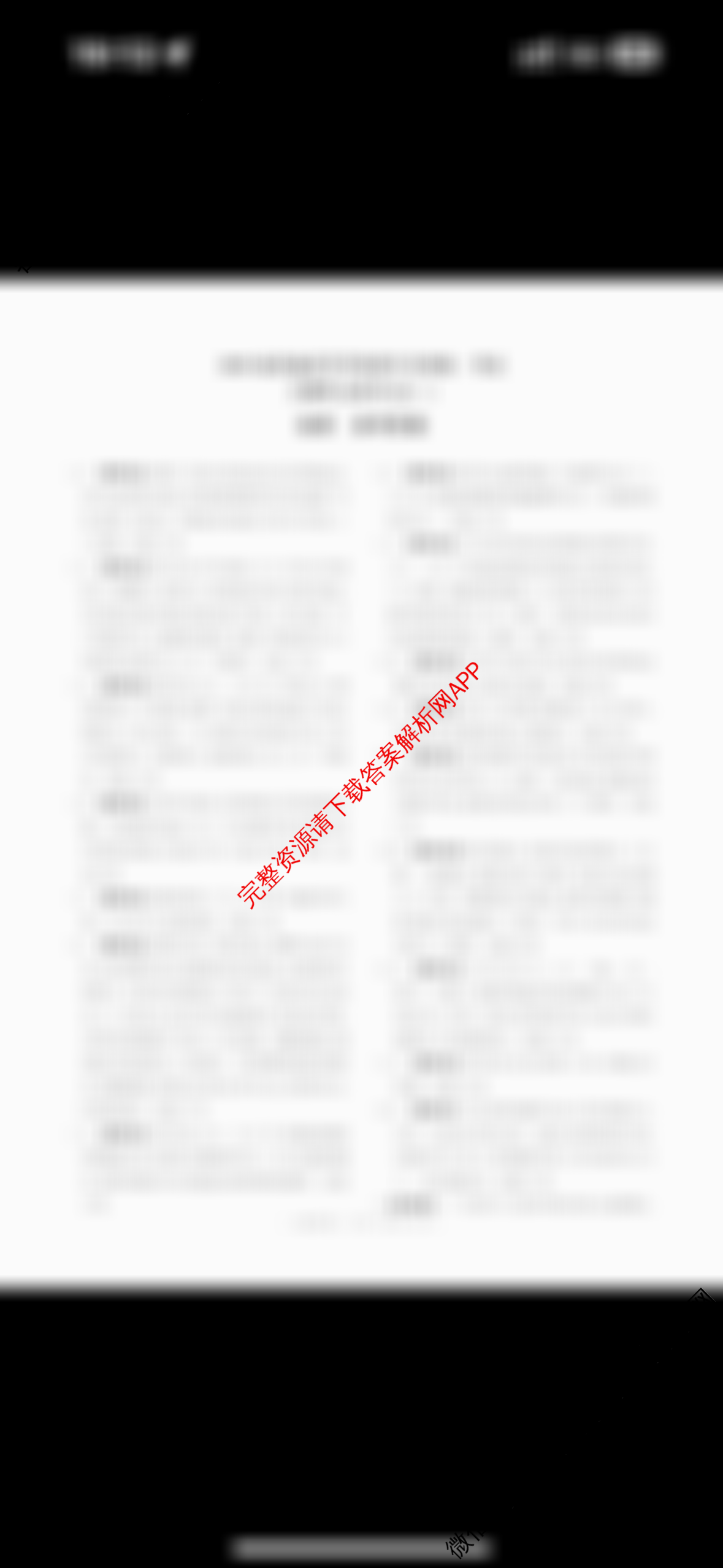 青桐鸣2025届普通高等学校招生全国统一考试青桐鸣大联考(高三)(3.13)(已更新历史 生物 英语等9份)地理答案