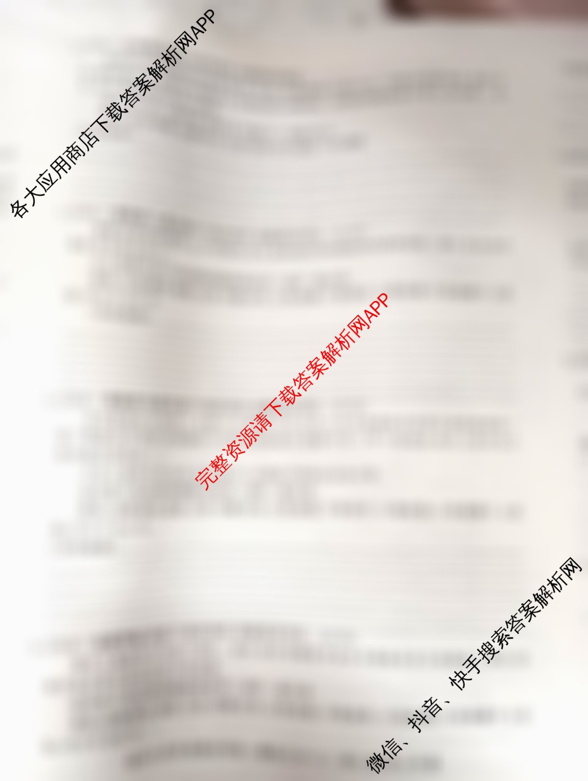 2026最新五年高考真题分类优化卷(二十一)21试卷及答案汇总（含物理、生物、数学等9份）语文试题