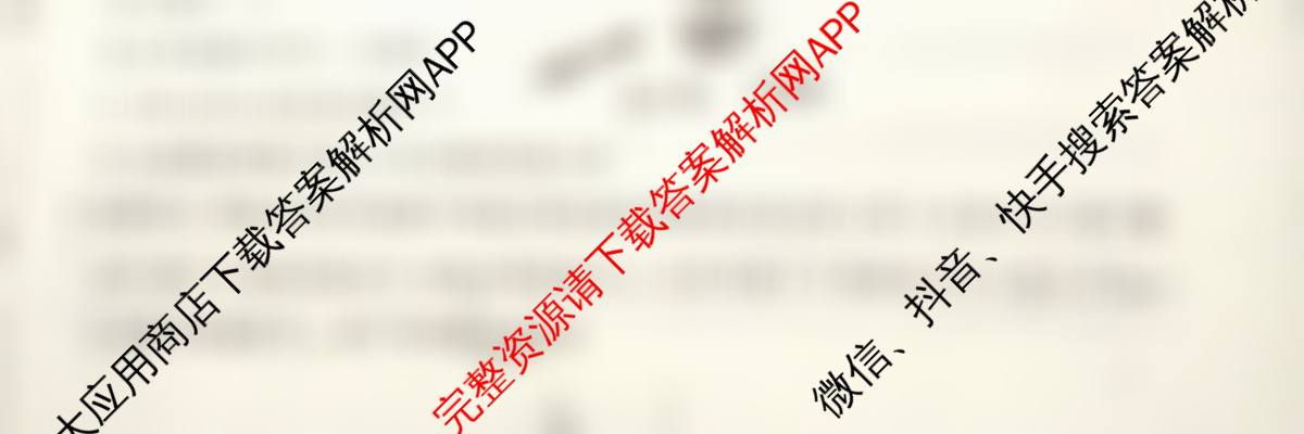 青桐鸣2025届普通高等学校招生全国统一考试青桐鸣大联考(高三)(3.13)(已更新历史 生物 英语等9份)物理试题