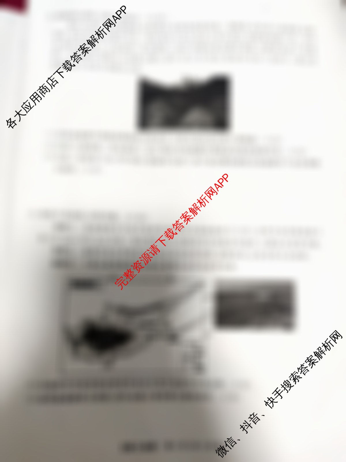 陕西省2025~2026高三12月联考试卷及答案汇总(已更新化学、物理、数学等9份)地理试题