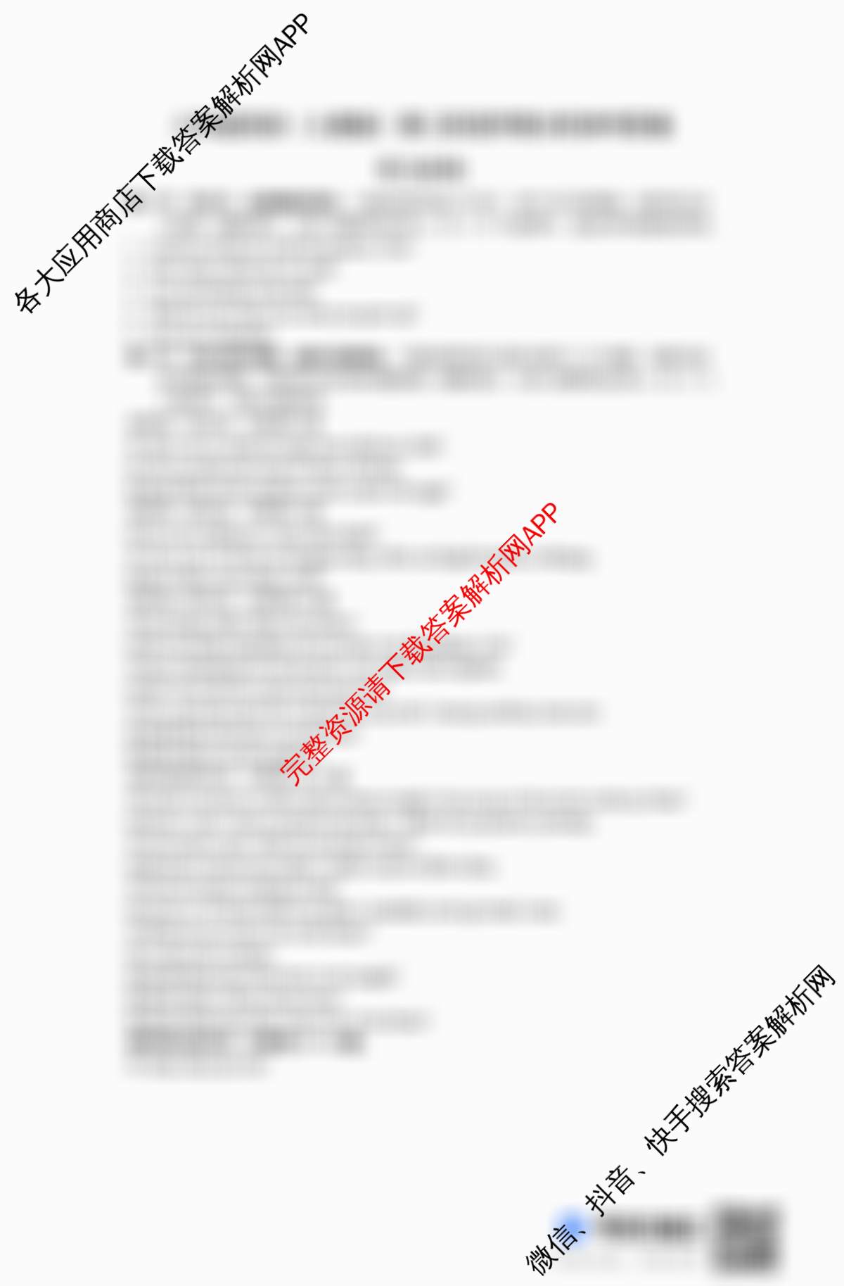 河北省2025-2026学年第一学期八年级第三阶段学情分析（含地理(中图版) 物理(人教版) 语文等）英语答案