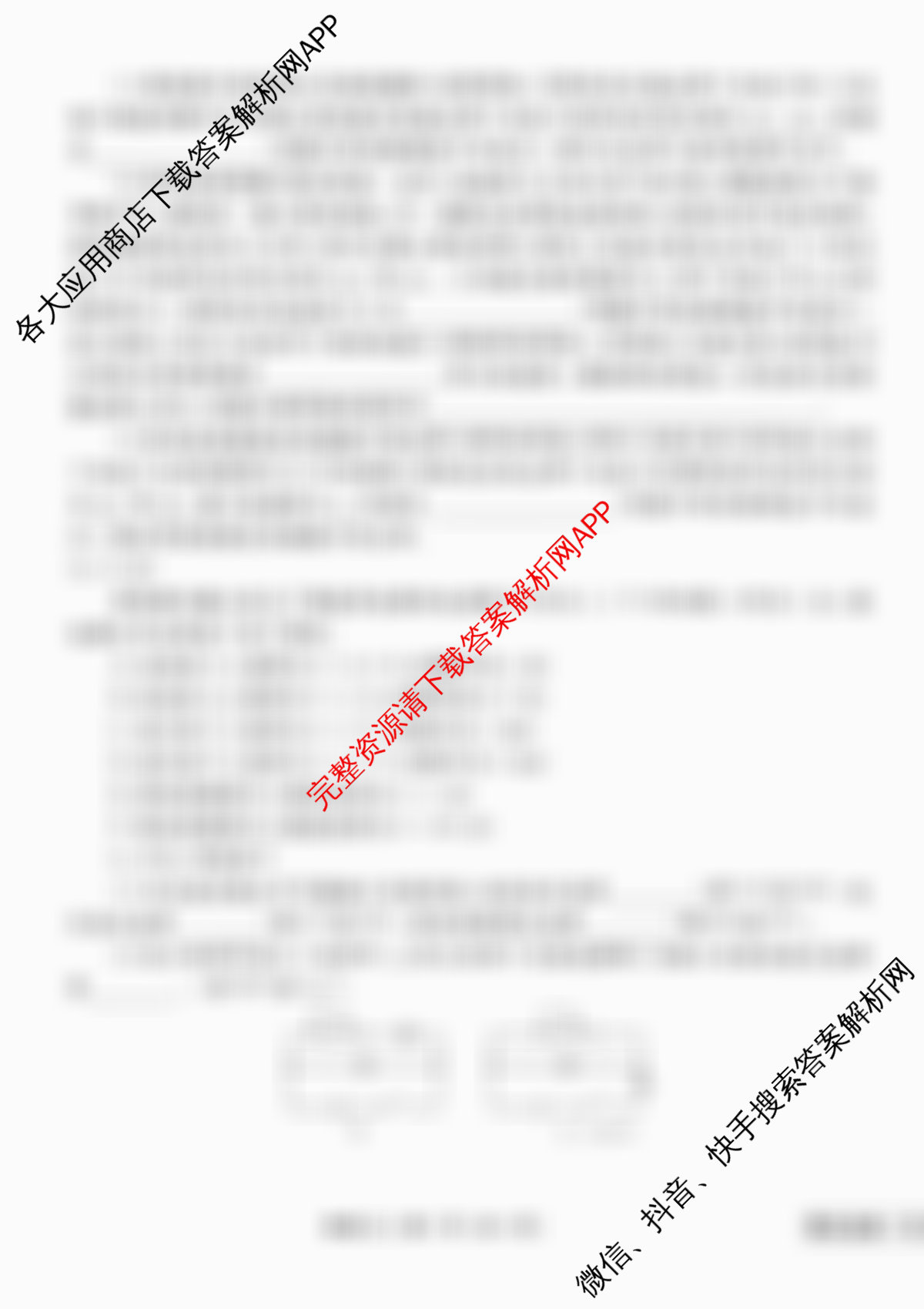 衡水金卷先享题调研卷2026年普通高等学校招生全国统一考试模拟试题(三)3各科答案及试卷（含历史(HU)、政治(MH)、生物(FJ)等91份）物理试题
