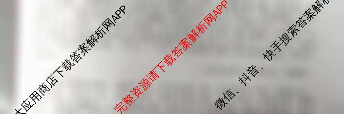 山西省三金联盟高一年级上学期第二次联合考试试题(卷)12.18各科答案及试卷（含英语、物理、历史等）语文试题