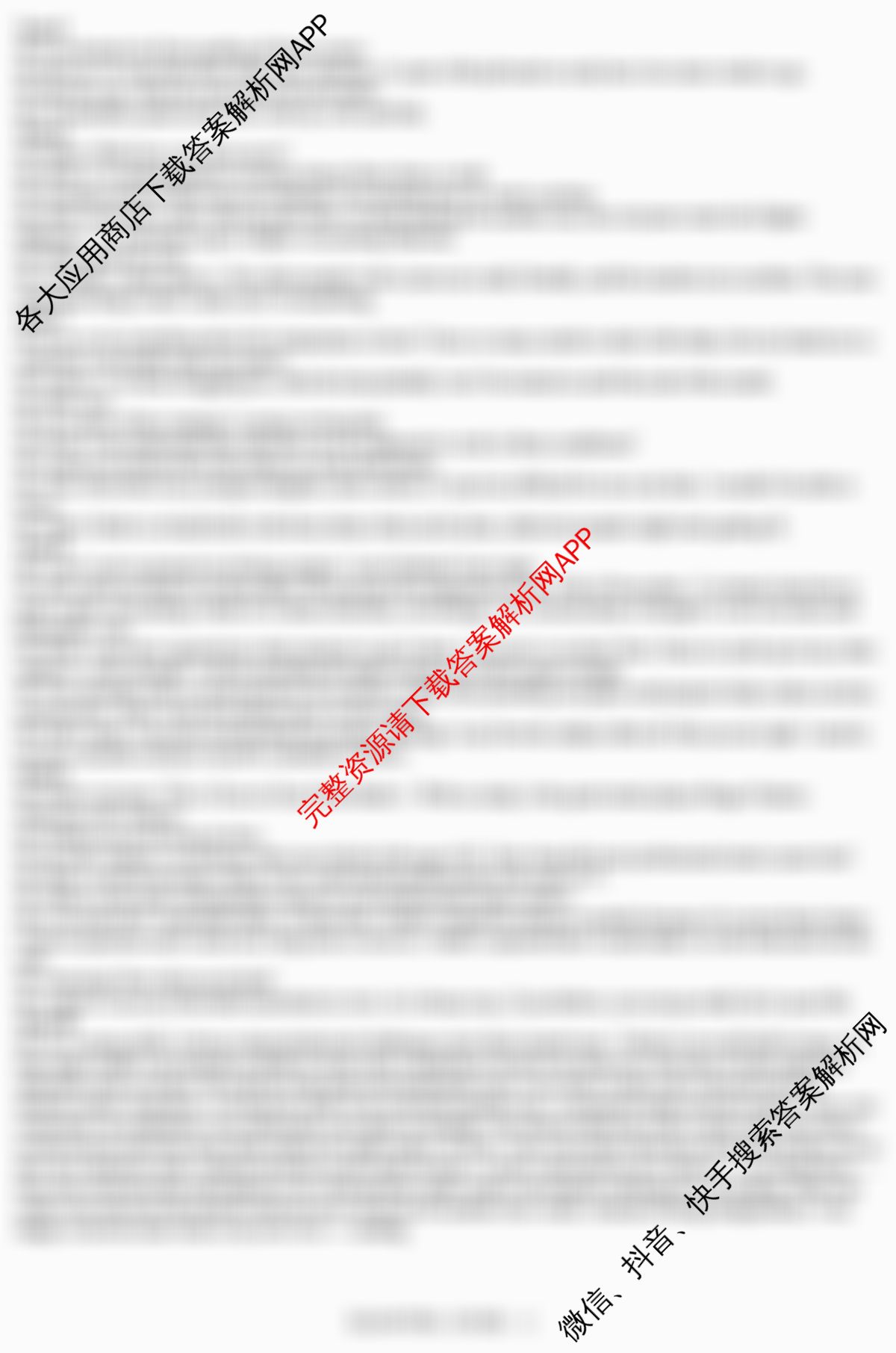 炎德英才大联考萍乡实验学校2025届高三模拟试卷(一)1各科答案及试卷（含地理、政治、化学等）英语答案