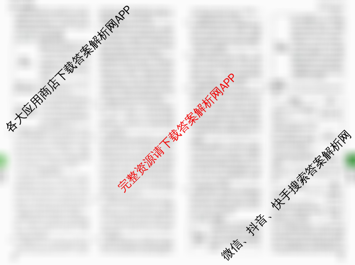 重庆市2025年初中学业水暨高中招生考试定心卷试卷及答案汇总(已更新数学 语文 道德与法治等7份)历史答案