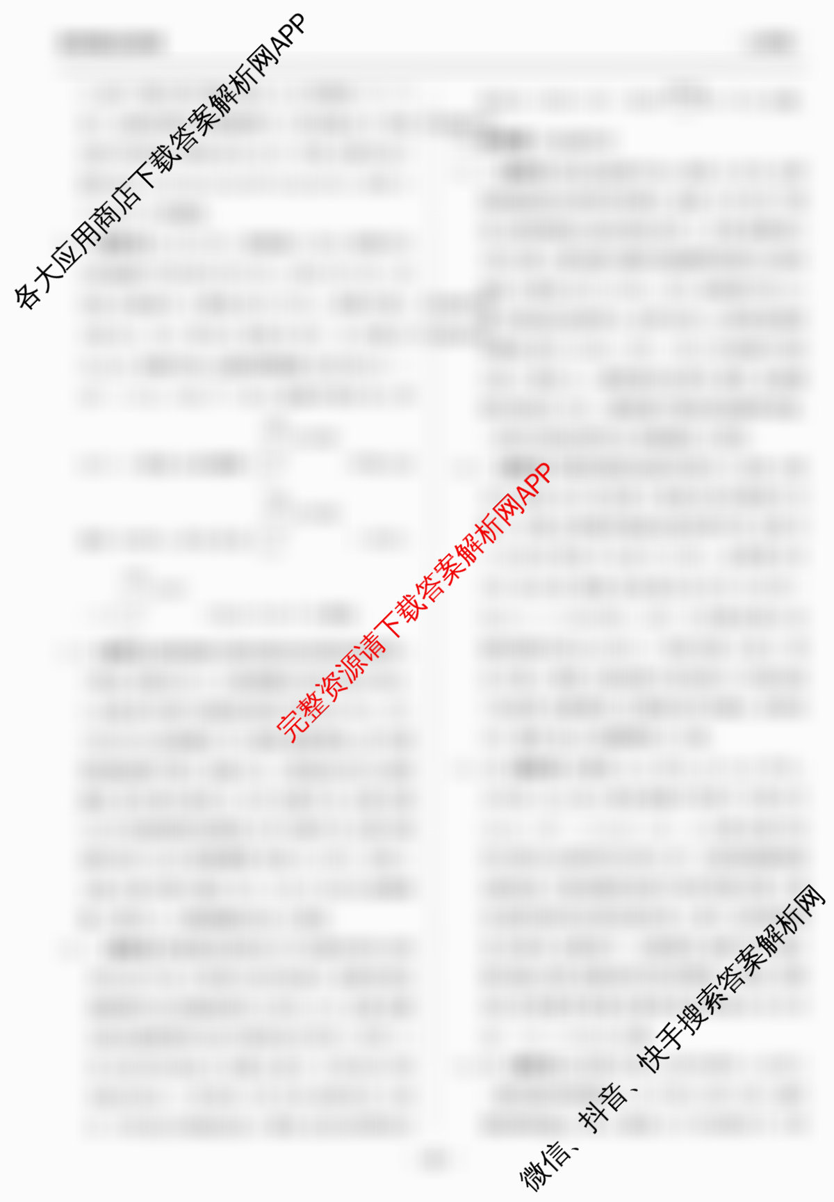天舟高考衡中同卷2026年普通高等学校招生全国统一考试模拟信息卷(五)5试卷及答案汇总（35科全）化学答案