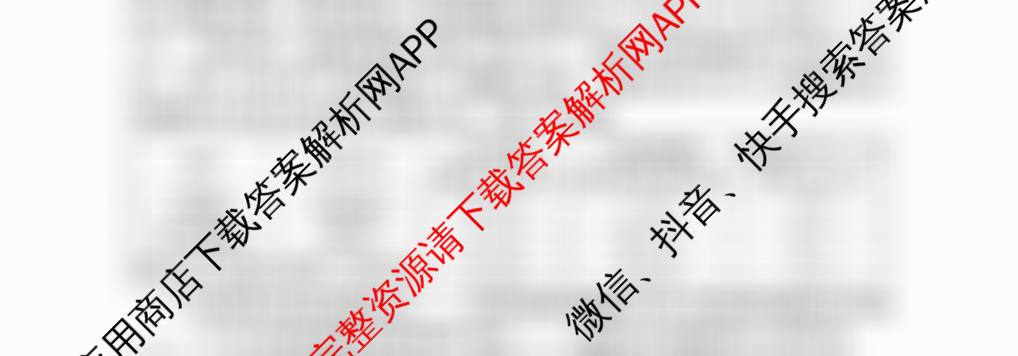 四川省成都市2023级高三第二次模拟测试(3.23)试卷及答案汇总（含化学、历史、数学等）生物试题