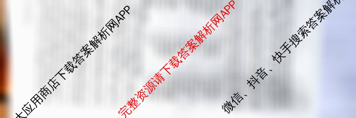 百师联盟2025-2026学年度高二9月联考试卷及答案汇总（含地理(B) 地理 物理(百B)等）英语试题