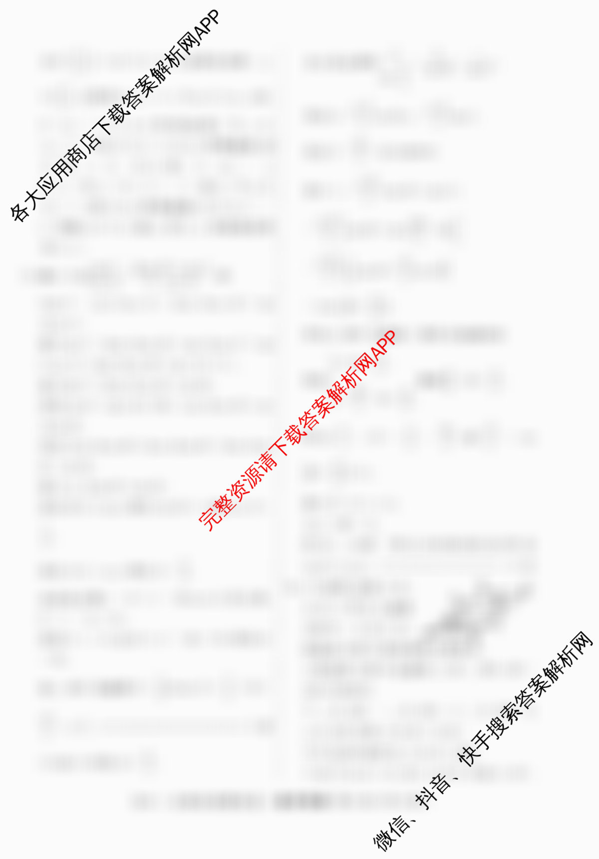 2026届高三总复习名师原创模拟(四)4（含生物(GDX6)、地理(XS6)、语文(XS6G)等）数学答案